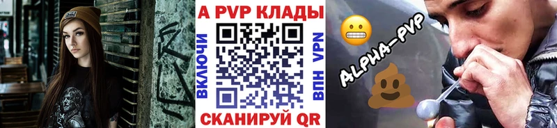A-PVP СК  Купить закладки  Ахтырский 