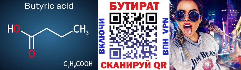 Купить где Ахтырский Бутират 1.4BDO