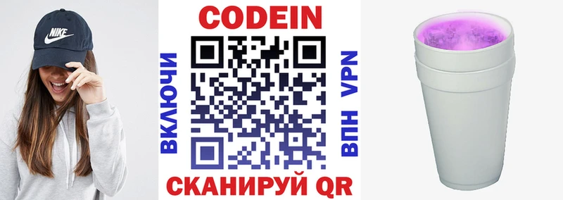 Купить  Ахтырский  Кодеиновый сироп Lean напиток Lean (лин) 