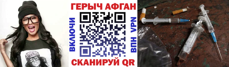 Купить где  Ахтырский  ГЕРОИН герыч 