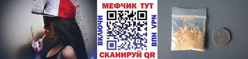 МЕФ кристаллы Купить где Ахтырский