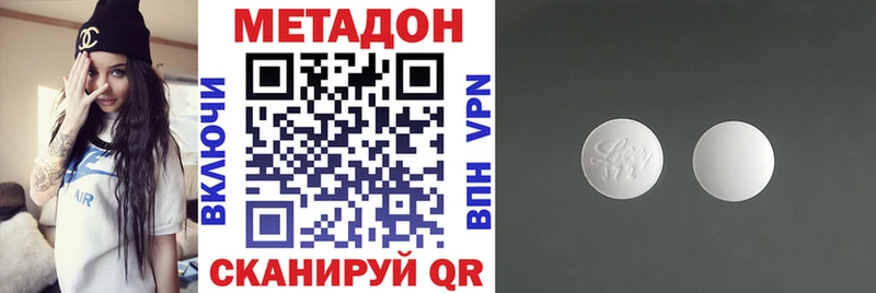 Купить  Ахтырский  МЕТАДОН methadone 